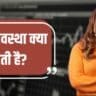 Arthvyavastha kise kahate hain