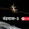 Chandrayaan 3 Live Update
