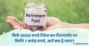 Retirement Investment Plan