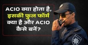 ACIO Full Form in Hindi