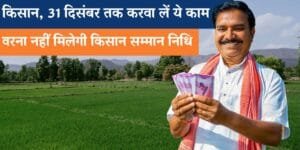 How to register in Farmer Registry