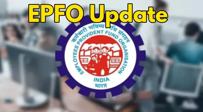 epfo big relief to crores of employees