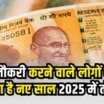 न्यूनतम पेंशन बढ़ाने पर विचार कर रही है मोदी सरकार