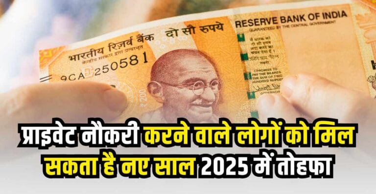 न्यूनतम पेंशन बढ़ाने पर विचार कर रही है मोदी सरकार