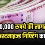 Start this great business with a cost of ₹10,000