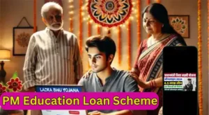 pm education loan scheme
