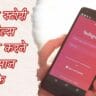 इंस्टाग्राम स्टोरी डाउनलोड